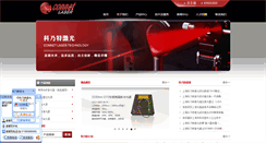 Desktop Screenshot of connet-laser.com