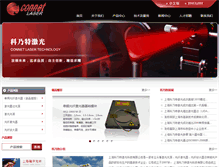 Tablet Screenshot of connet-laser.com